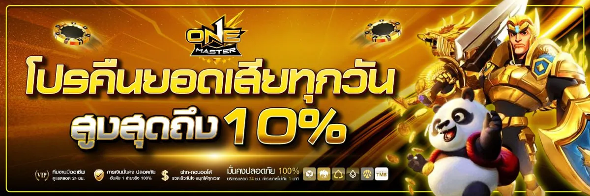Cashback promotion - onemaster-x