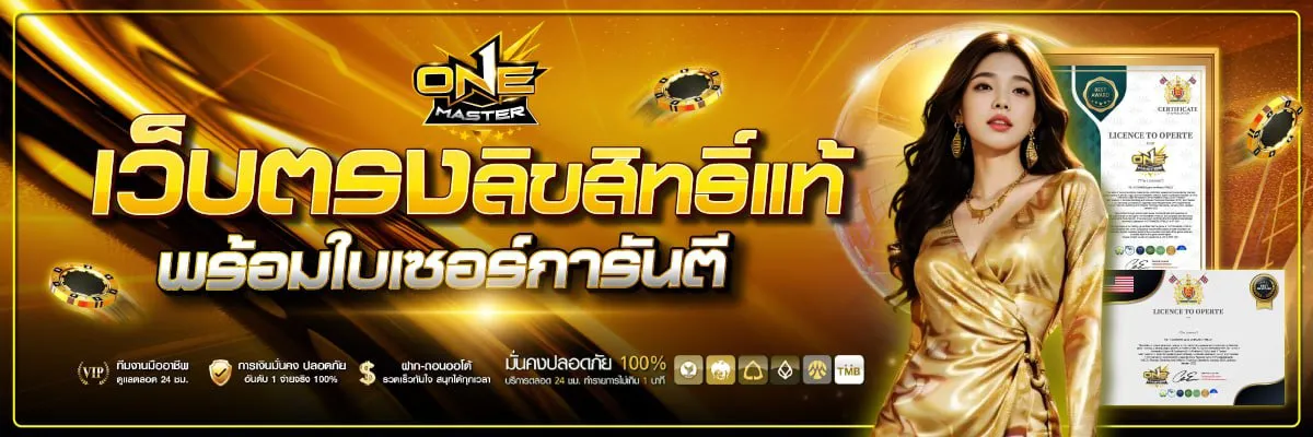 Direct website with certification - onemaster-x