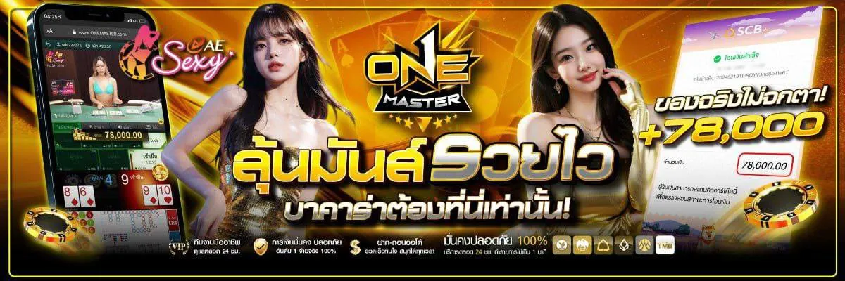 Exciting and fast-paced - onemaster-x