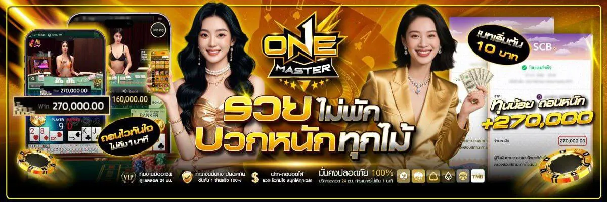 Rich Non-Stop - onemaster-x