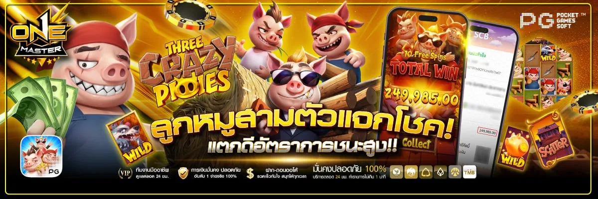The Three Little Pigs Give Away Luck - onemaster-x