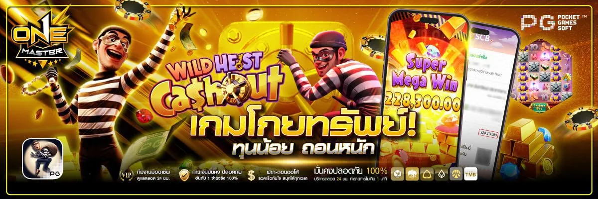 Treasure Hunt Game - One Master X